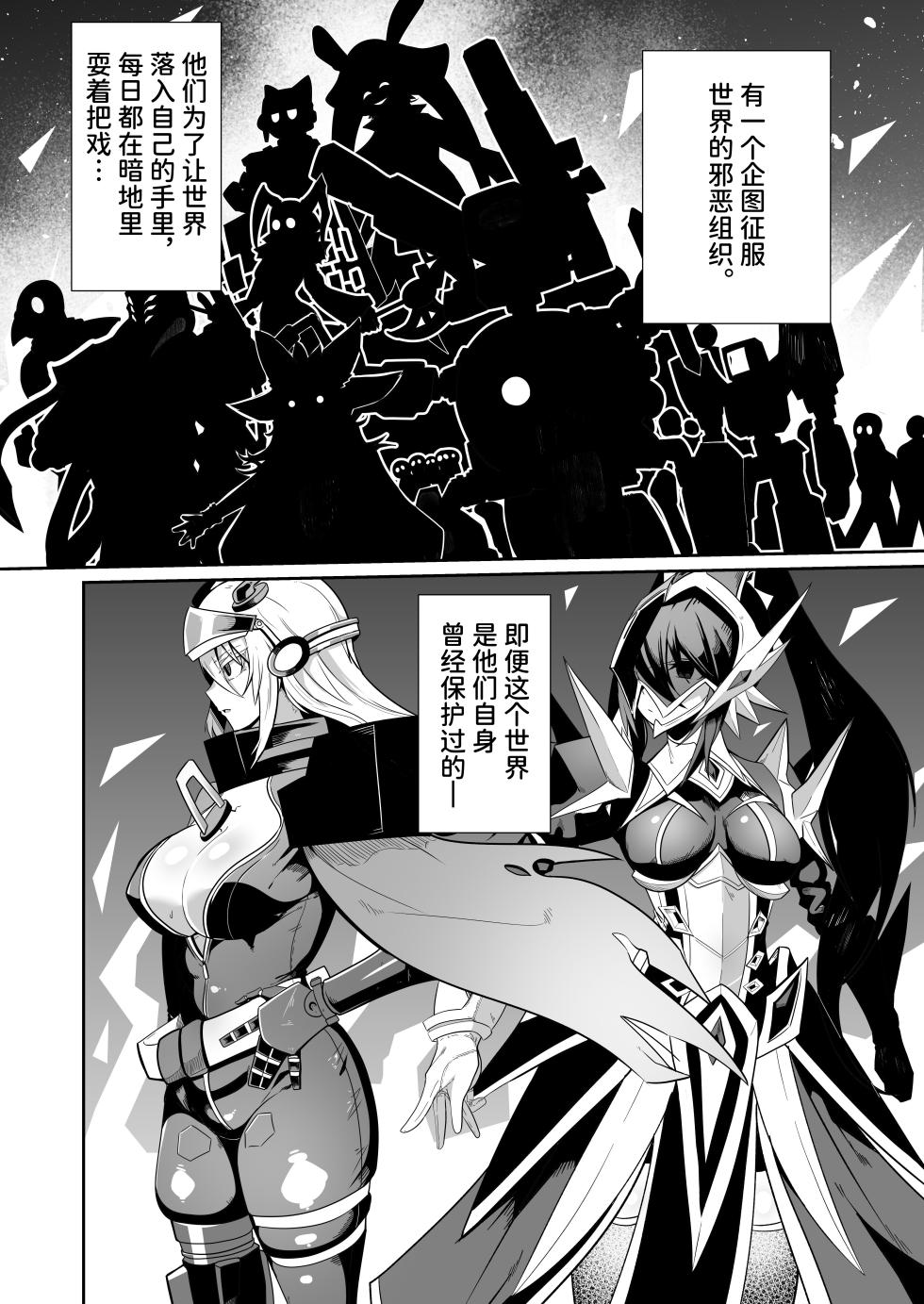 [Green Solenoid (Omurice)] 悪の女アンドロイドがセクサロイドに改造される漫画 (オリジナル) [Chinese] [space6ar] [Digital] - Page 4