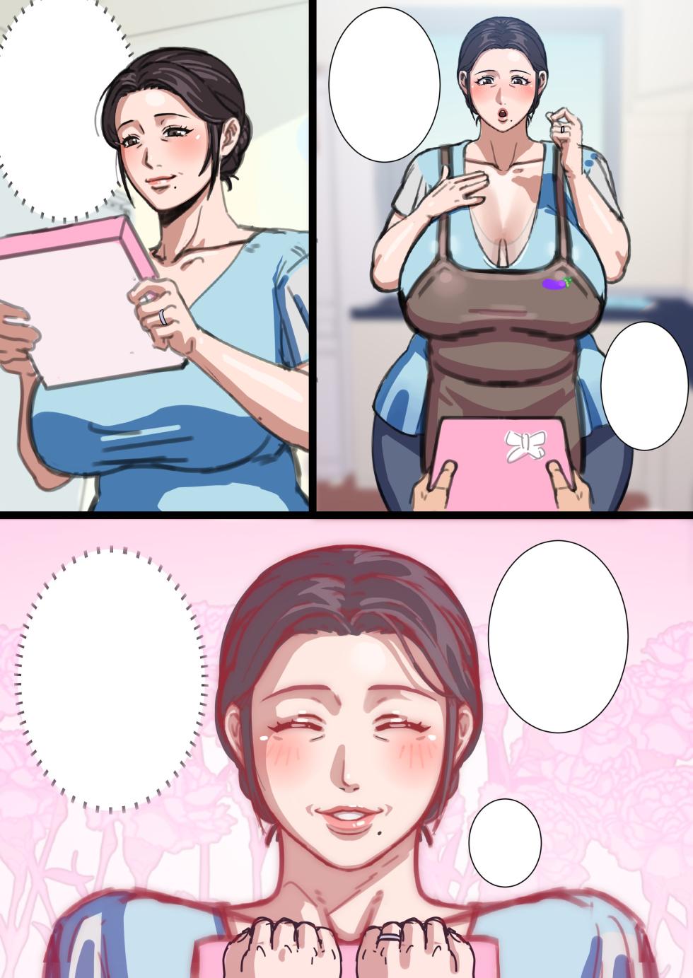 asa_yohoki   fellatrix - Page 36