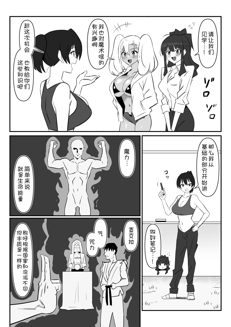 [Circle Kagemusha (Kagemusha)] Zombie Harem Life ~Koutai Mochi no Ore to Bakunyuu Zombie~ 11  [Chinese] [甜族星人x我不看本子汉化] [Digital] - Page 6