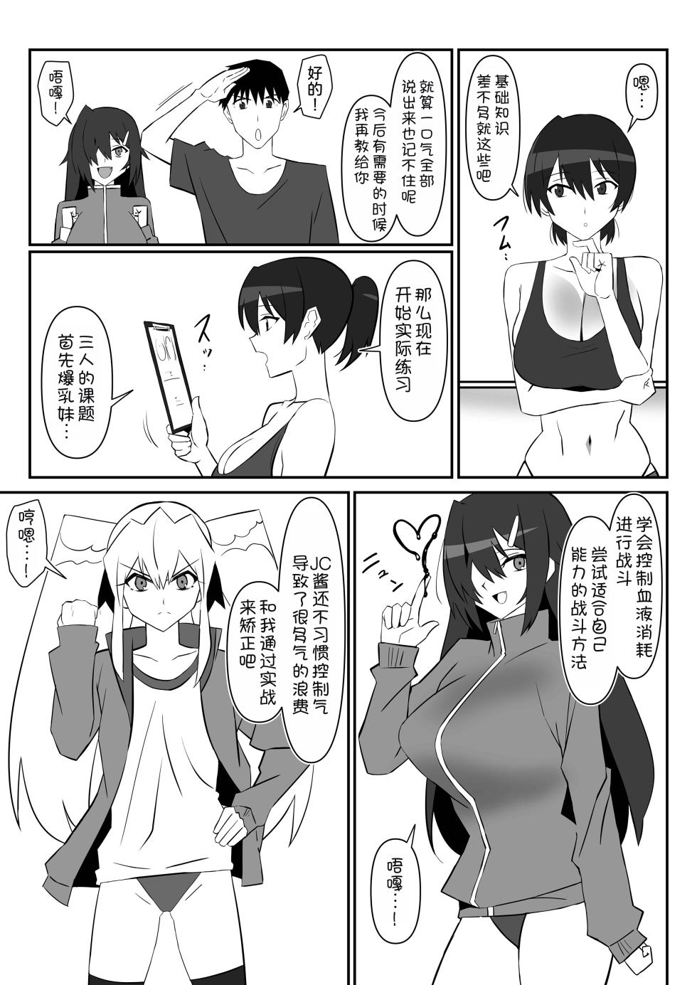 [Circle Kagemusha (Kagemusha)] Zombie Harem Life ~Koutai Mochi no Ore to Bakunyuu Zombie~ 11  [Chinese] [甜族星人x我不看本子汉化] [Digital] - Page 9