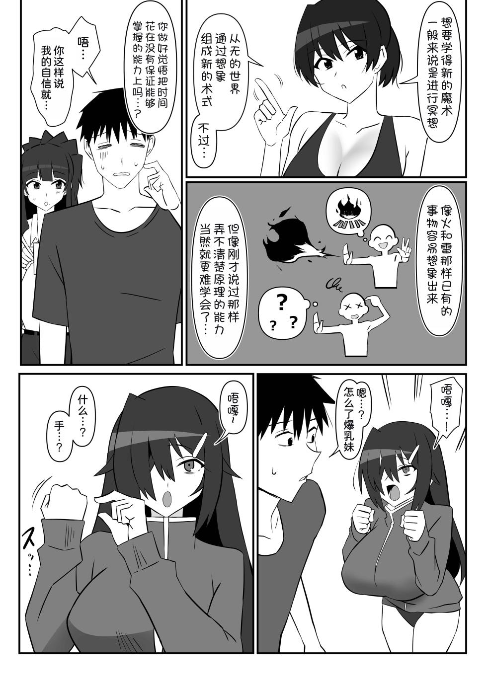 [Circle Kagemusha (Kagemusha)] Zombie Harem Life ~Koutai Mochi no Ore to Bakunyuu Zombie~ 11  [Chinese] [甜族星人x我不看本子汉化] [Digital] - Page 11