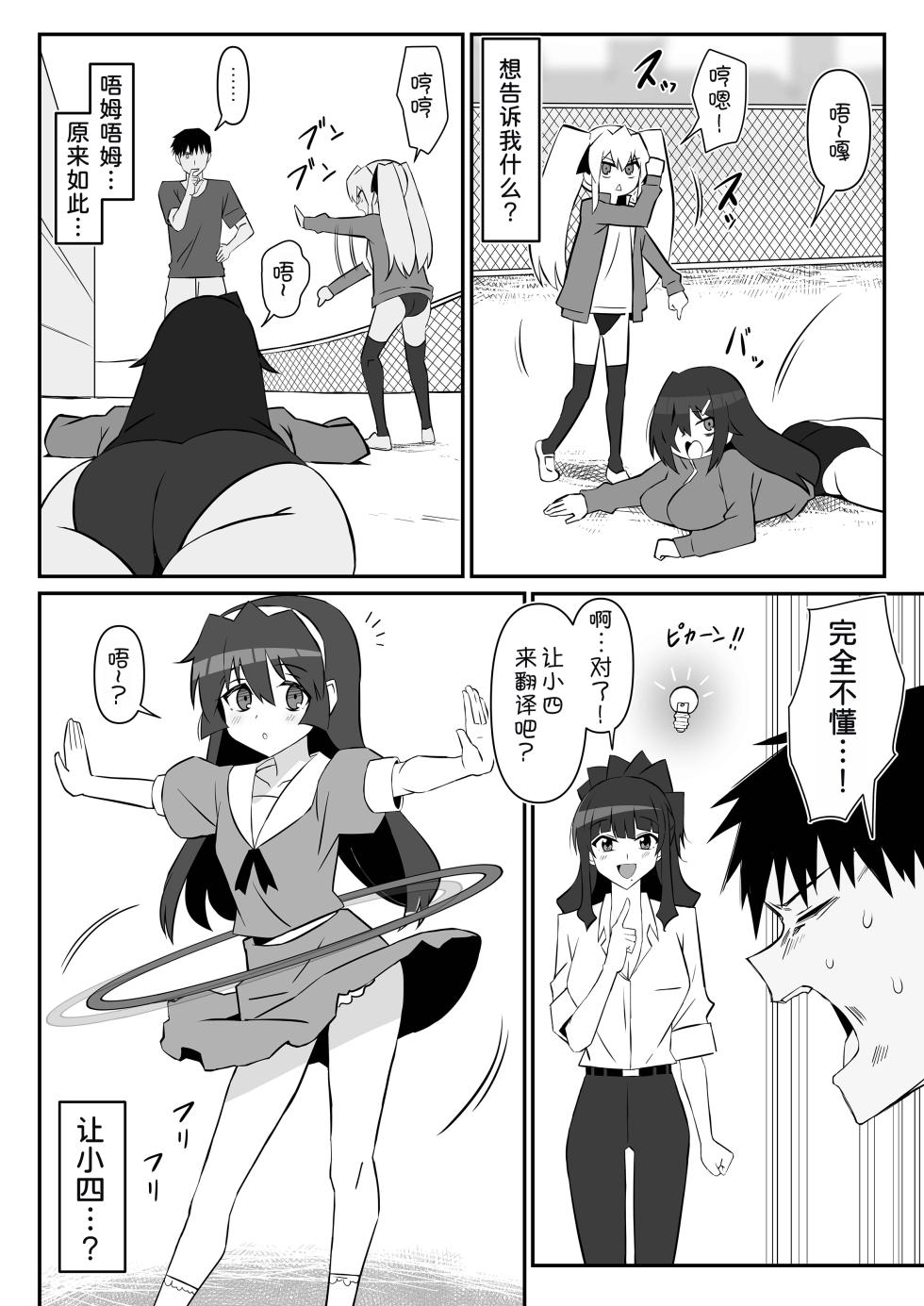 [Circle Kagemusha (Kagemusha)] Zombie Harem Life ~Koutai Mochi no Ore to Bakunyuu Zombie~ 11  [Chinese] [甜族星人x我不看本子汉化] [Digital] - Page 12