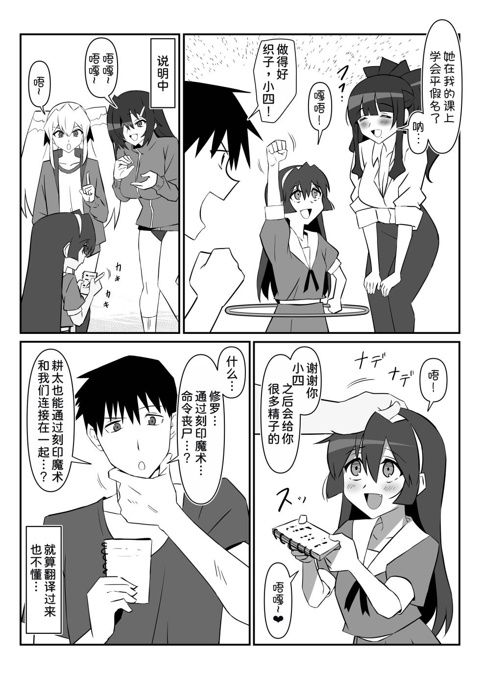 [Circle Kagemusha (Kagemusha)] Zombie Harem Life ~Koutai Mochi no Ore to Bakunyuu Zombie~ 11  [Chinese] [甜族星人x我不看本子汉化] [Digital] - Page 13