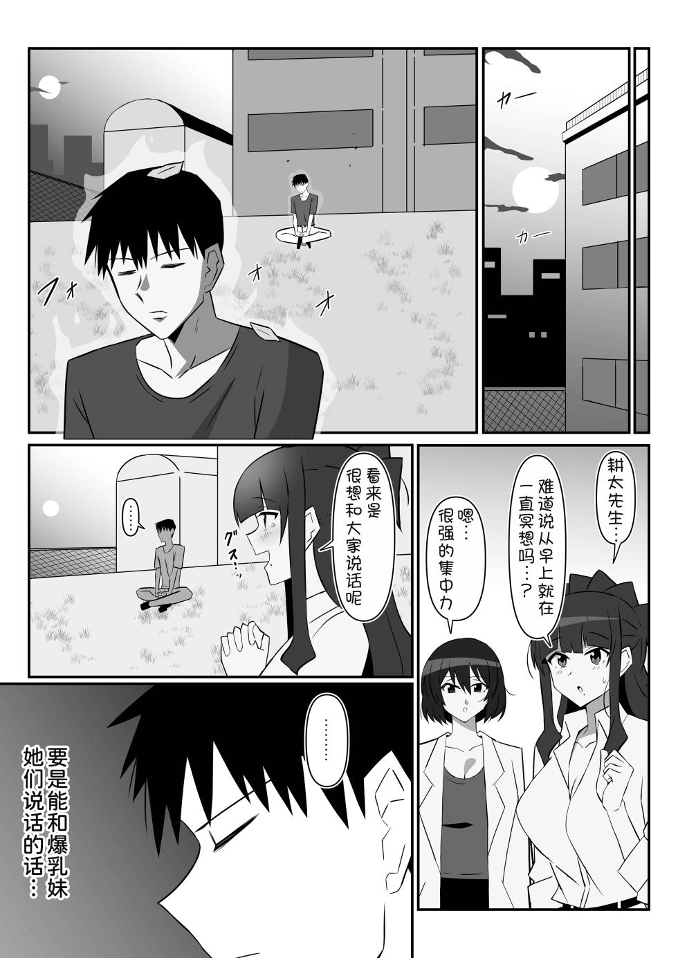[Circle Kagemusha (Kagemusha)] Zombie Harem Life ~Koutai Mochi no Ore to Bakunyuu Zombie~ 11  [Chinese] [甜族星人x我不看本子汉化] [Digital] - Page 15