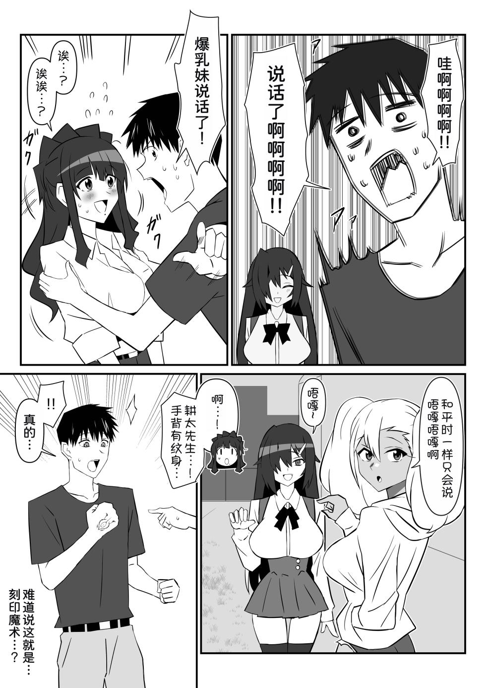 [Circle Kagemusha (Kagemusha)] Zombie Harem Life ~Koutai Mochi no Ore to Bakunyuu Zombie~ 11  [Chinese] [甜族星人x我不看本子汉化] [Digital] - Page 19