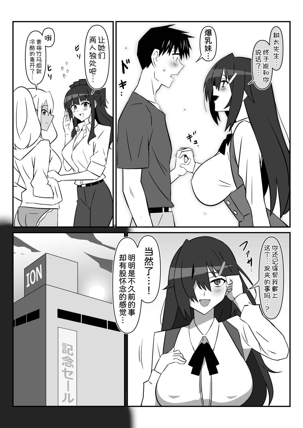 [Circle Kagemusha (Kagemusha)] Zombie Harem Life ~Koutai Mochi no Ore to Bakunyuu Zombie~ 11  [Chinese] [甜族星人x我不看本子汉化] [Digital] - Page 20