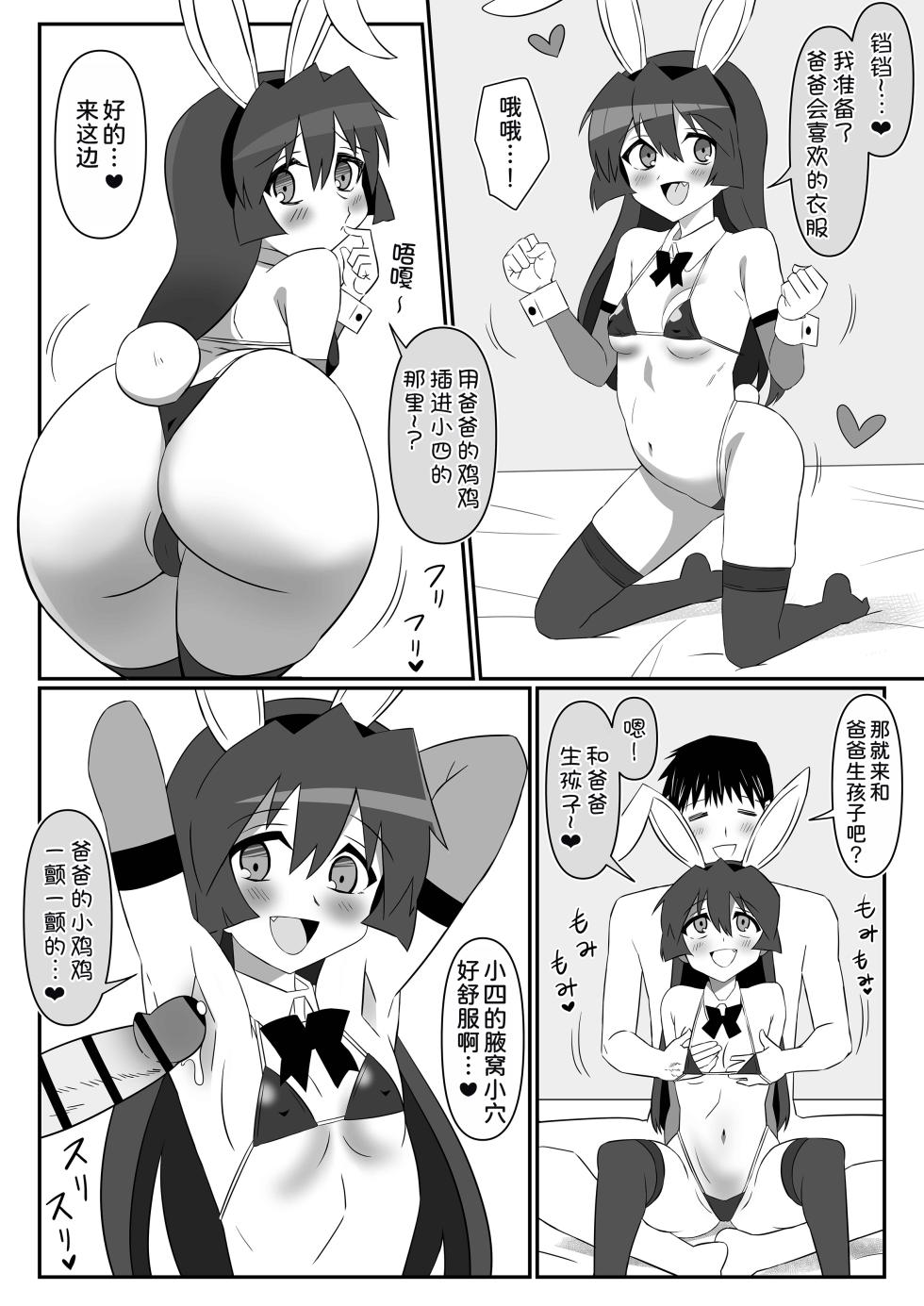 [Circle Kagemusha (Kagemusha)] Zombie Harem Life ~Koutai Mochi no Ore to Bakunyuu Zombie~ 11  [Chinese] [甜族星人x我不看本子汉化] [Digital] - Page 28