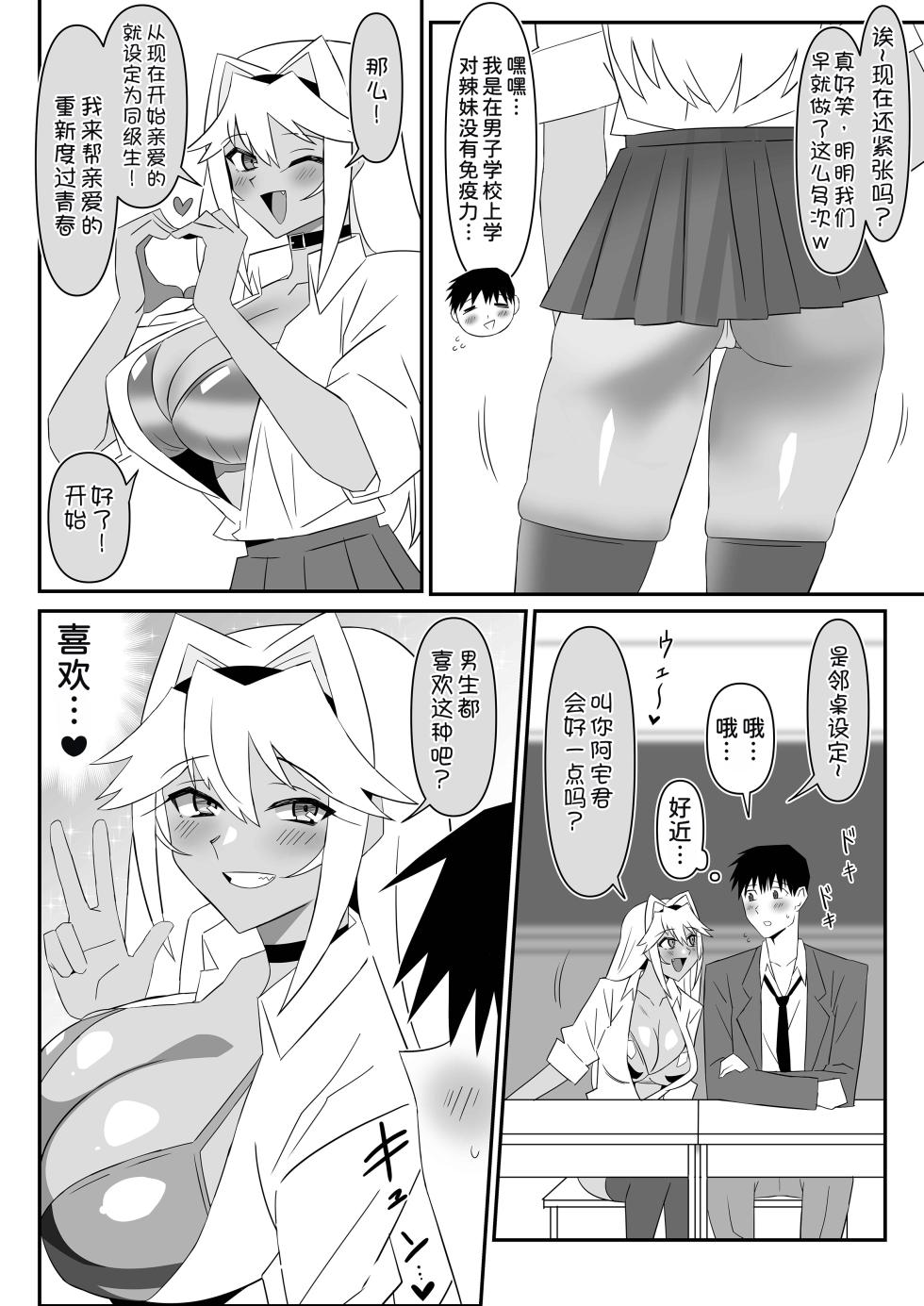 [Circle Kagemusha (Kagemusha)] Zombie Harem Life ~Koutai Mochi no Ore to Bakunyuu Zombie~ 11  [Chinese] [甜族星人x我不看本子汉化] [Digital] - Page 36