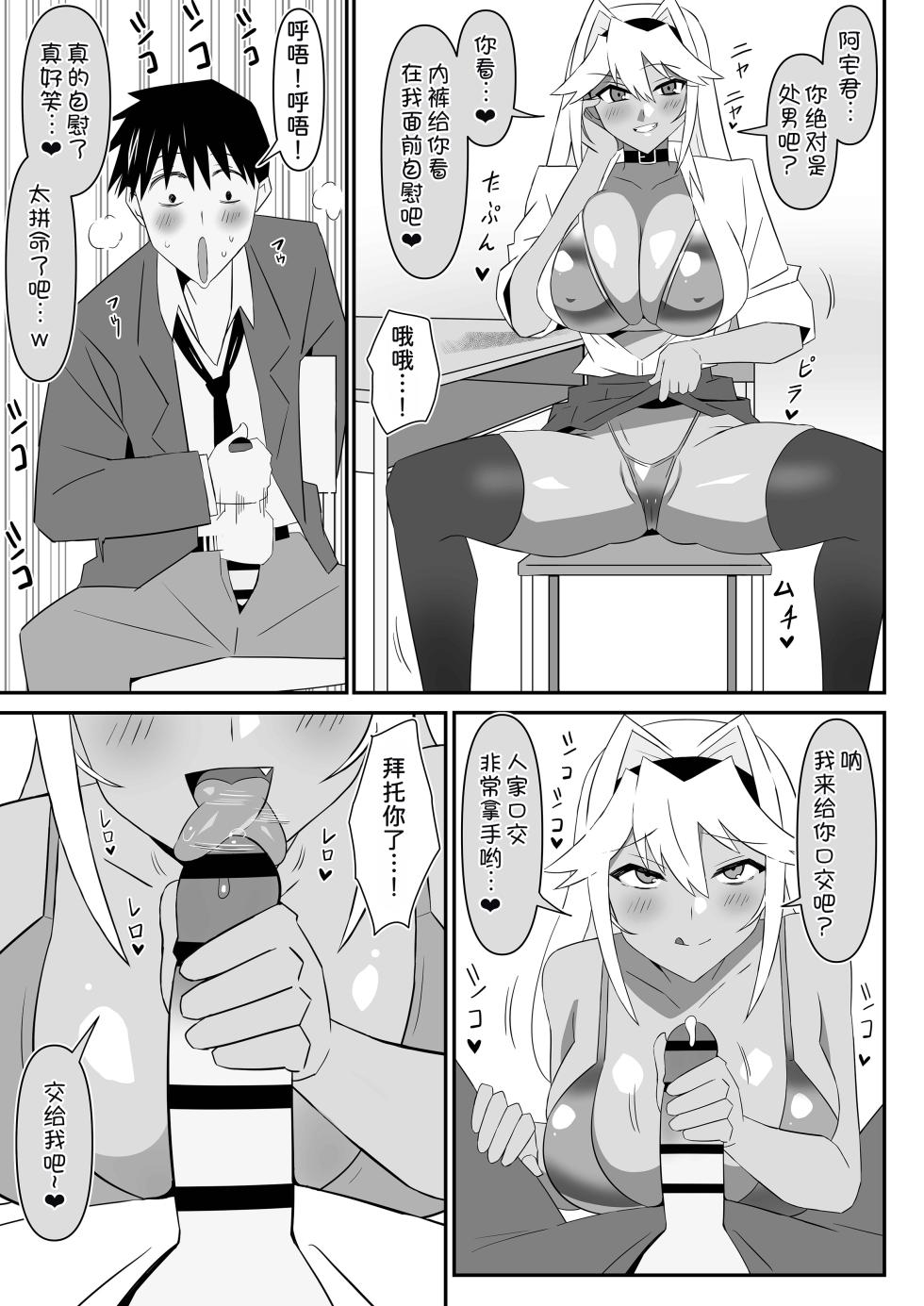 [Circle Kagemusha (Kagemusha)] Zombie Harem Life ~Koutai Mochi no Ore to Bakunyuu Zombie~ 11  [Chinese] [甜族星人x我不看本子汉化] [Digital] - Page 37