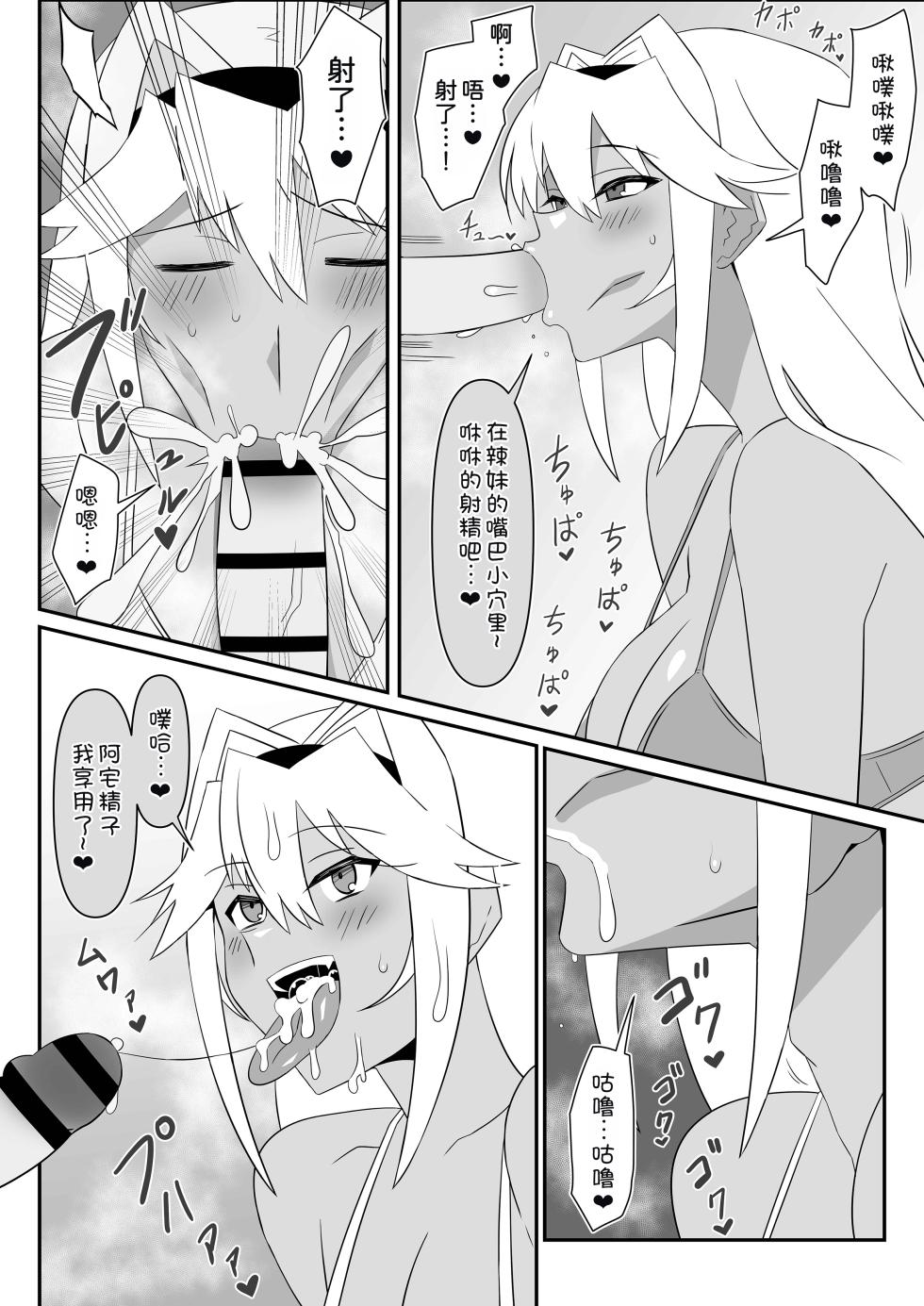 [Circle Kagemusha (Kagemusha)] Zombie Harem Life ~Koutai Mochi no Ore to Bakunyuu Zombie~ 11  [Chinese] [甜族星人x我不看本子汉化] [Digital] - Page 38