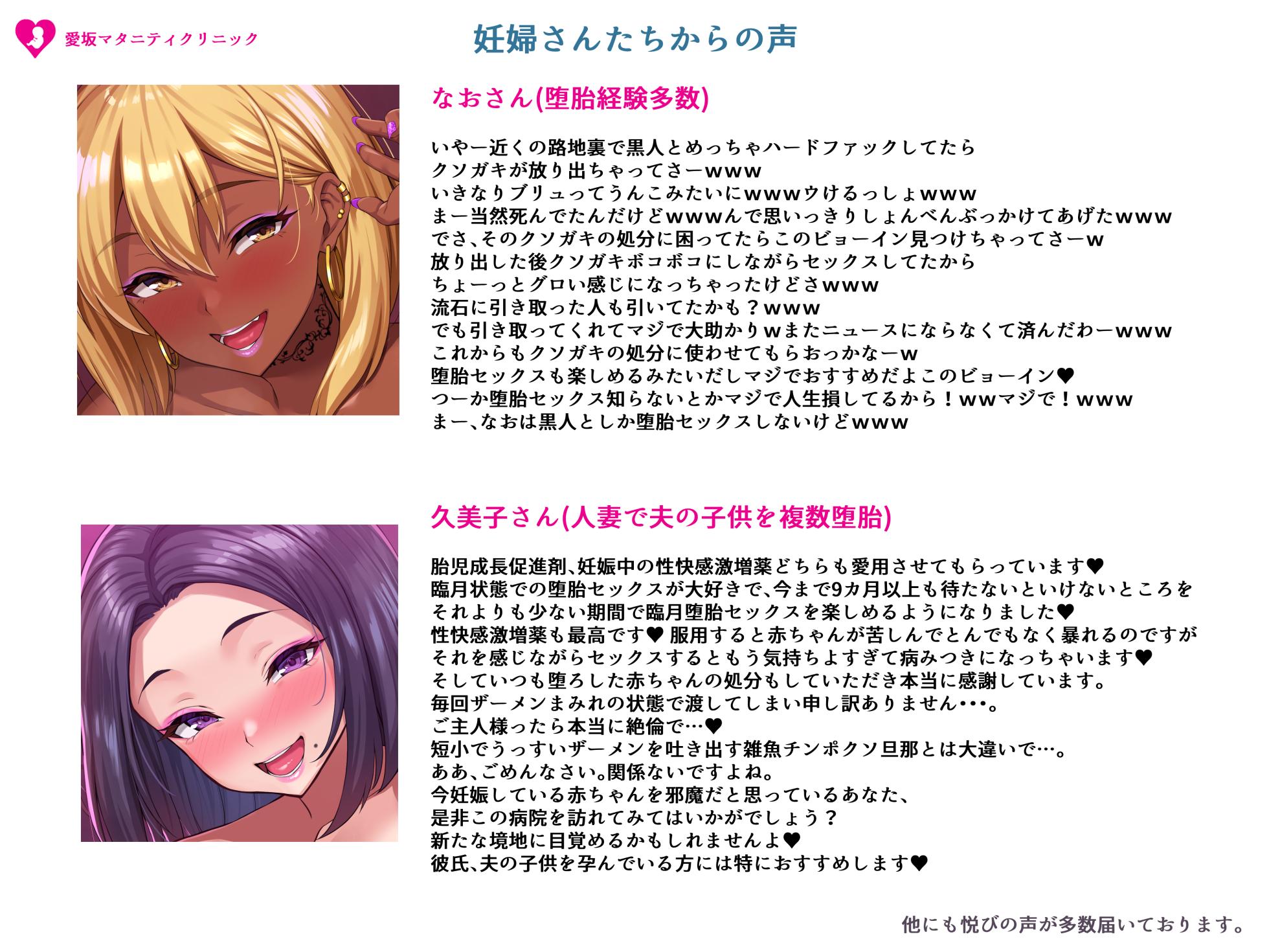 [ぽんち/Ponchi] Bitch Pregnant Doctor 1-3 - Page 7