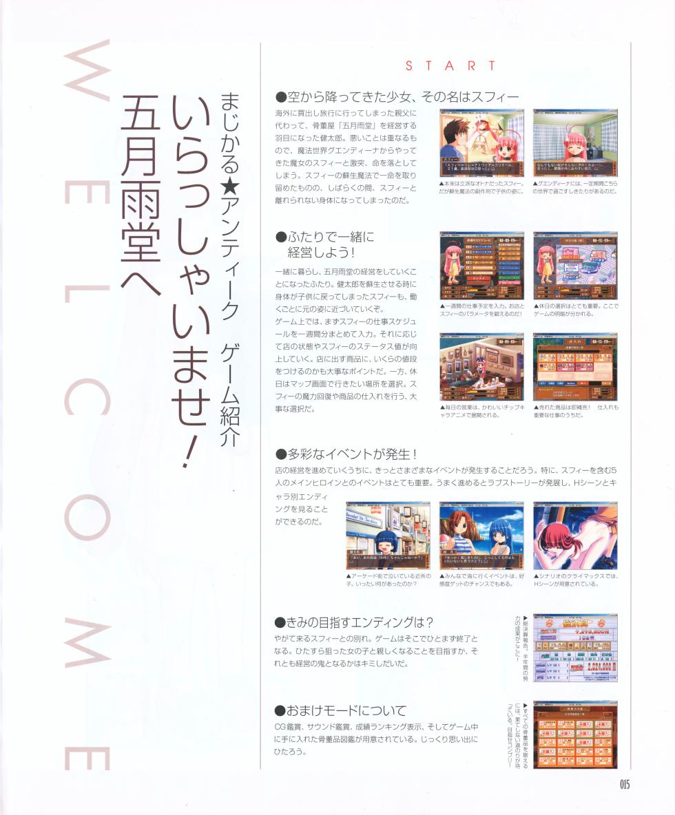 [leaf] Magical☆Antique Visual Fanbook - Page 17