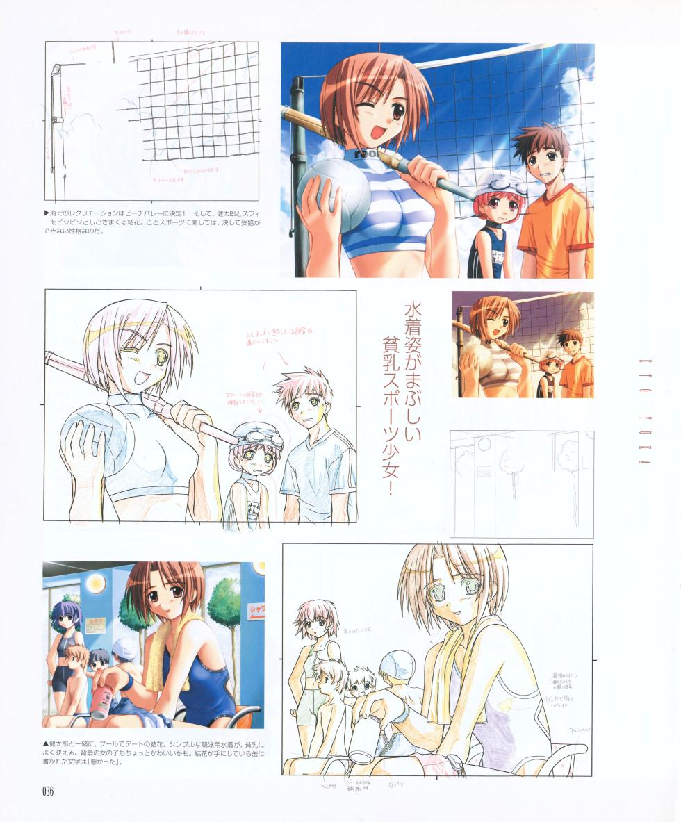 [leaf] Magical☆Antique Visual Fanbook - Page 38