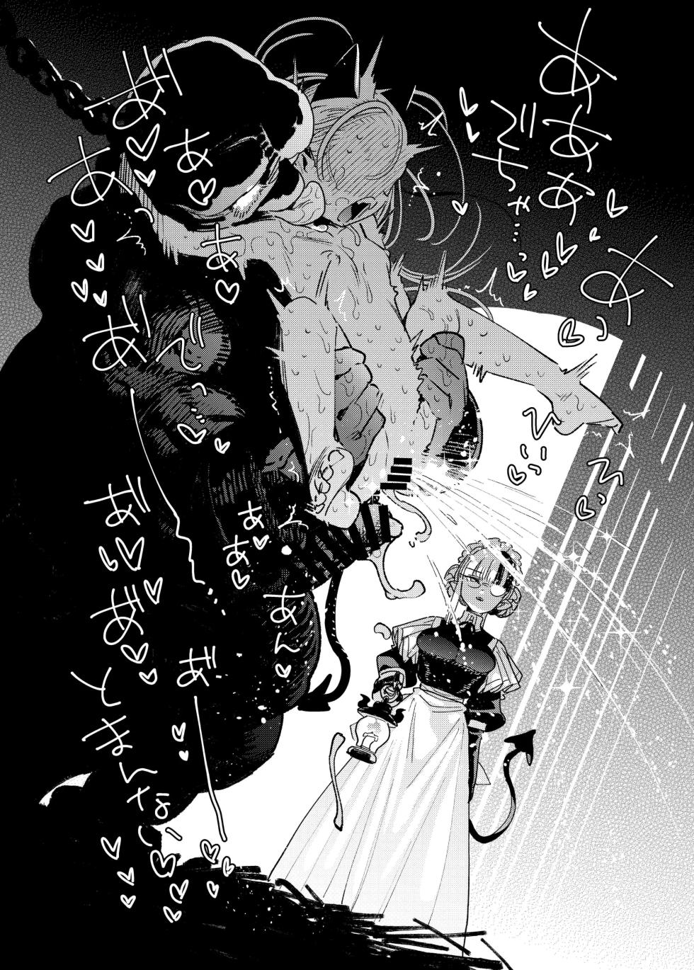 [Ura no Sho (Ura no Kyuu)] Mazoku Reijou, Maumau-sama Koi o Suru. | The demon lady, Mau Mau, falls in love  [English]  [Digital] - Page 32