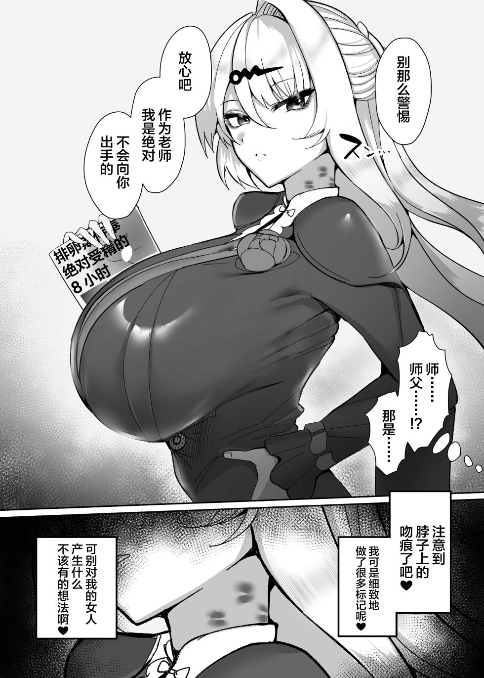 [Kogomekai (Shinraku Kogome)] Yixuan to Kitanai Oji-san Love Love Jutsuhou Koubi 2-kakan (Zenless Zone Zero) [Chinese] [黎欧出资汉化] [Digital] - Page 15