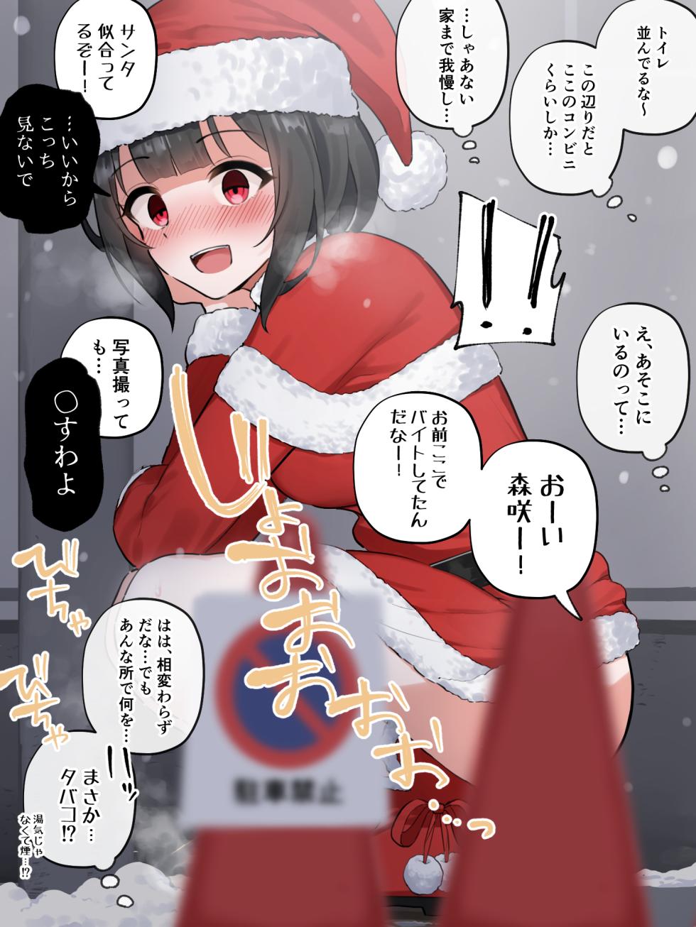[wararu]バイト中に我慢できなくなっちゃったクラスメイトの女の子 差分 - Page 3