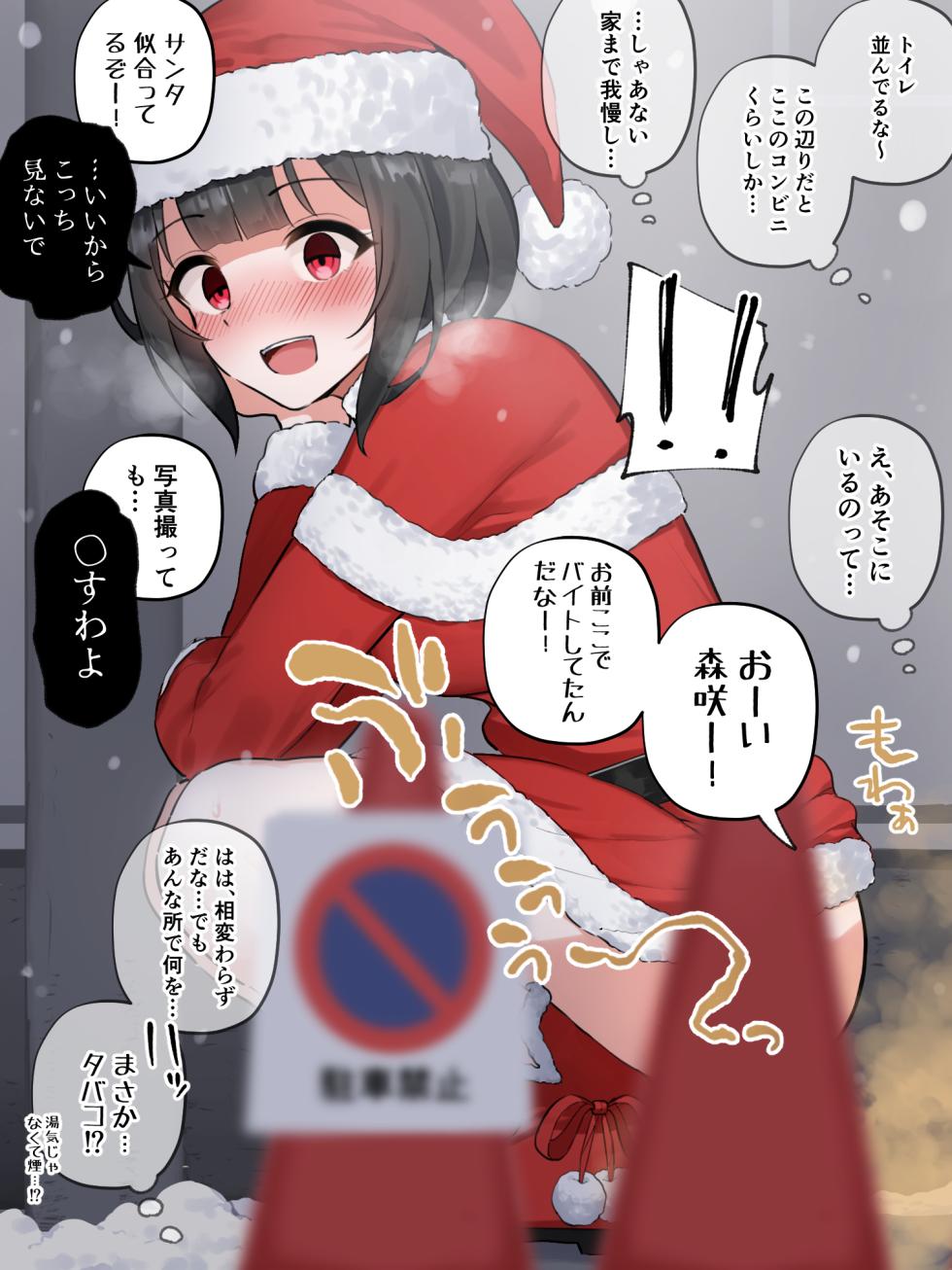 [wararu]バイト中に我慢できなくなっちゃったクラスメイトの女の子 差分 - Page 5