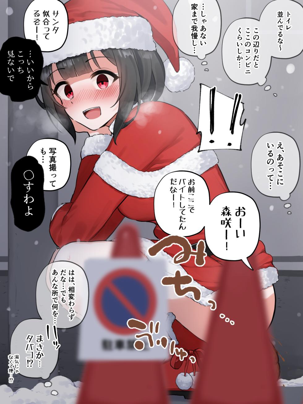 [wararu]バイト中に我慢できなくなっちゃったクラスメイトの女の子 差分 - Page 6