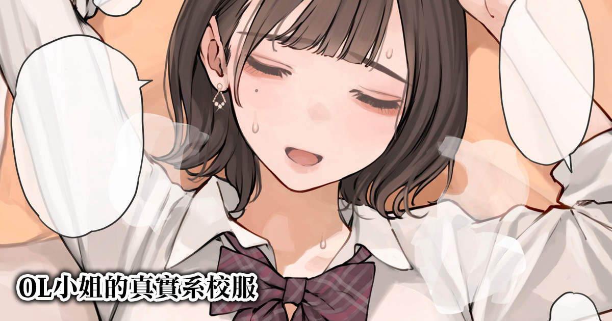 [Minagi Koh] 貓瞳OL小姐系列合集 [Chinese] [天帝哥個人漢化] - Page 19