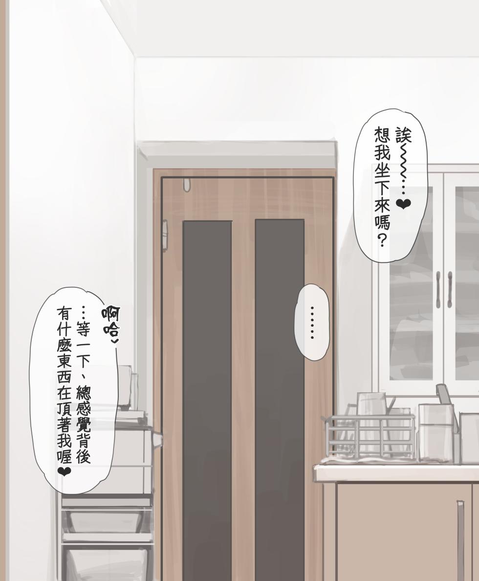 [Minagi Koh] 貓瞳OL小姐系列合集 [Chinese] [天帝哥個人漢化] - Page 39