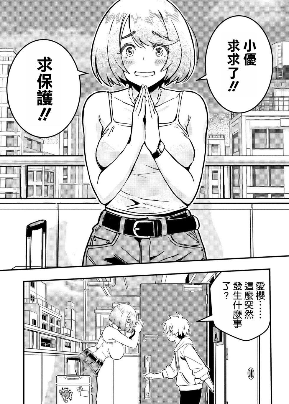[Koi Maccha Honpo (Hoshi Pomera)] Aira wa Kimi no Inu ni Naru! - Who's a Good Girl? Aira is.  [Chinese] [空気系☆漢化] - Page 3