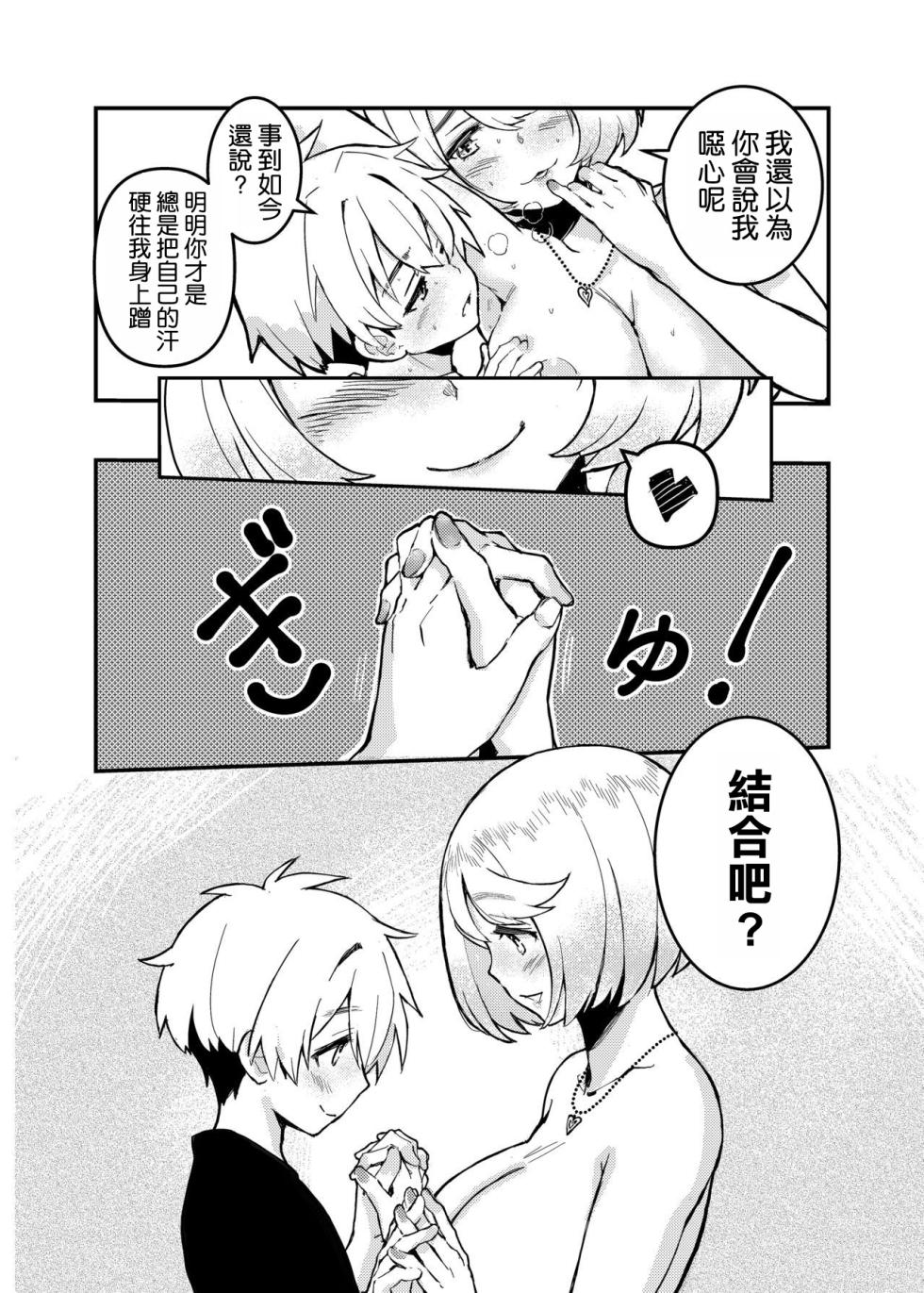 [Koi Maccha Honpo (Hoshi Pomera)] Aira wa Kimi no Inu ni Naru! - Who's a Good Girl? Aira is.  [Chinese] [空気系☆漢化] - Page 21