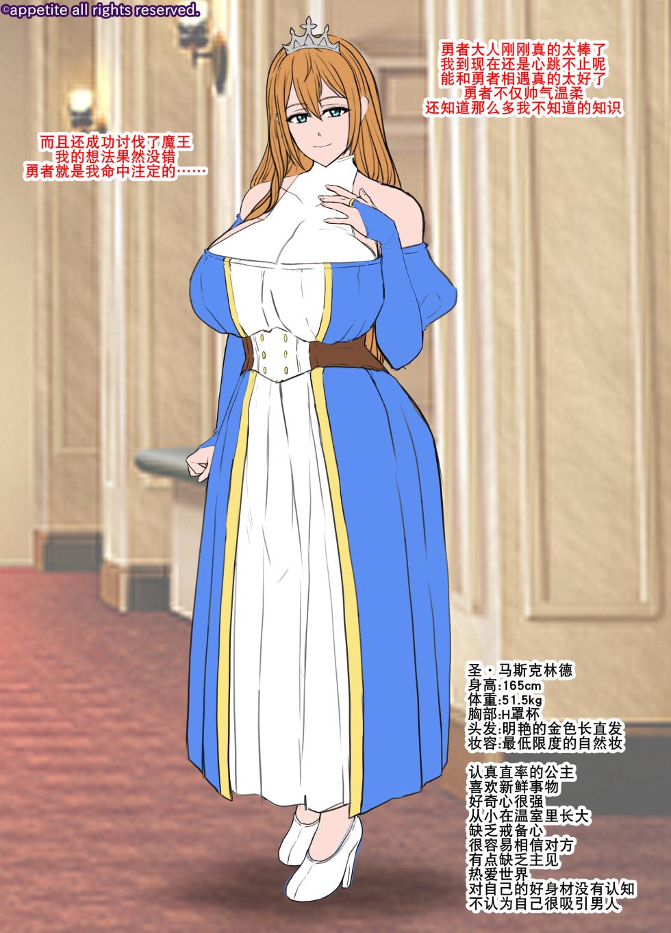 [井上七樹] 异界易推倒公主的简单堕（K记翻译） - Page 7