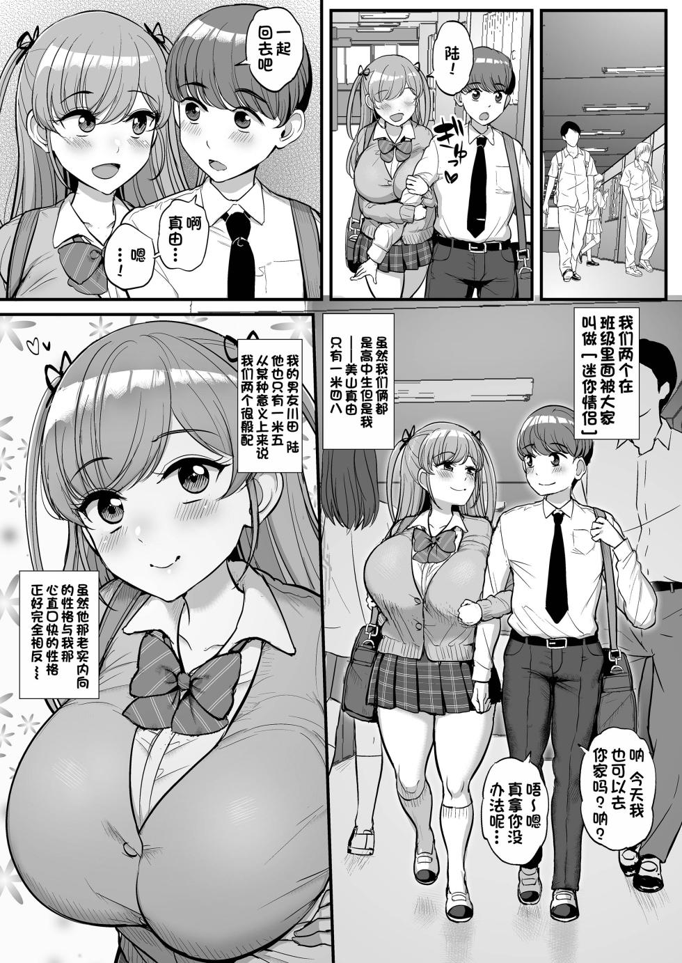 [三万三千こいきんぐ (ティラヌー)]ミニマム彼女は親父の性奴隷 -[中国翻訳][無修正、有修正] - Page 6