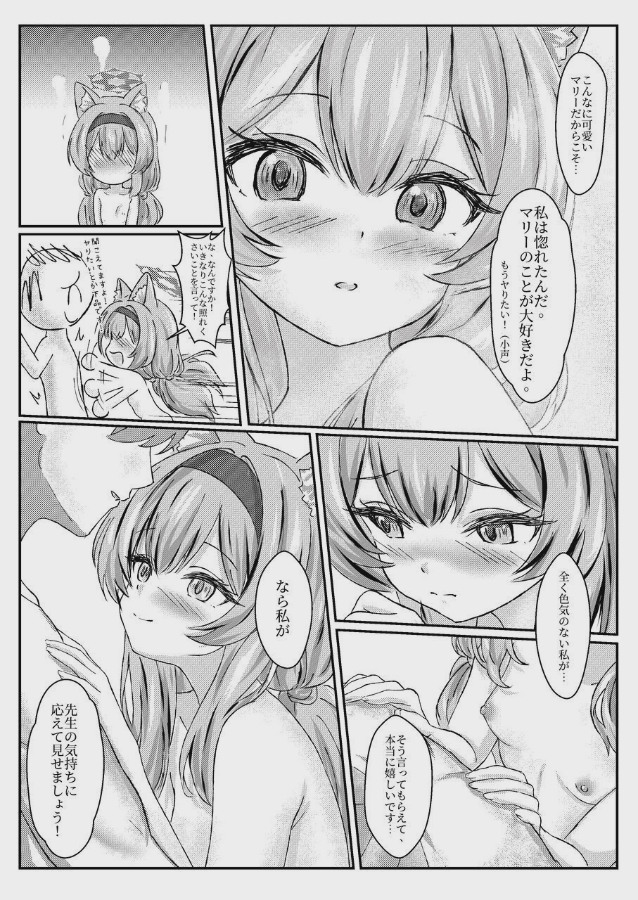 [Woo !sland (Kuraudo)] Idol Mari ~ Live Go no Gohoushi Time (Blue Archive) [Digital] - Page 6