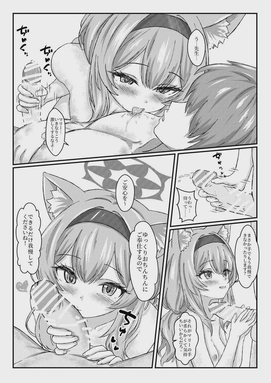 [Woo !sland (Kuraudo)] Idol Mari ~ Live Go no Gohoushi Time (Blue Archive) [Digital] - Page 7