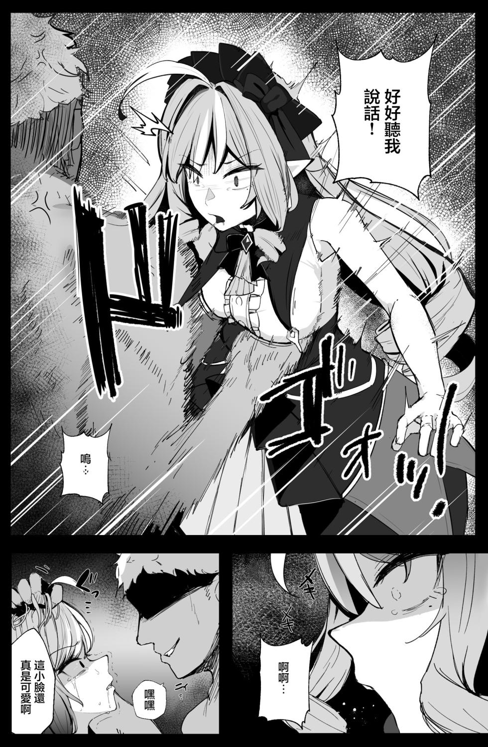 [MeichougiJuku (Tokiba)] LOST SIGNAL (Zenless Zone Zero) [Chinese] [Digital] - Page 3