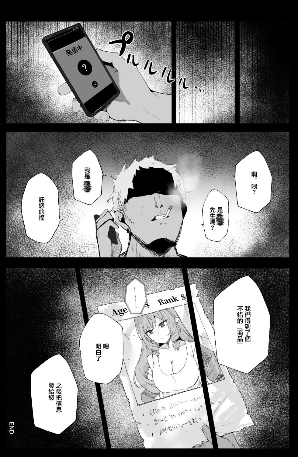 [MeichougiJuku (Tokiba)] LOST SIGNAL (Zenless Zone Zero) [Chinese] [Digital] - Page 13