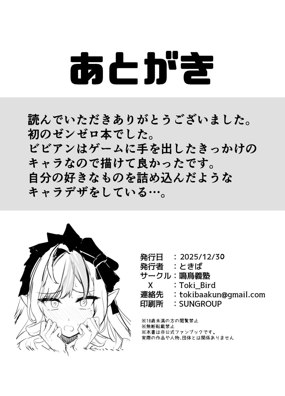 [MeichougiJuku (Tokiba)] LOST SIGNAL (Zenless Zone Zero) [Chinese] [Digital] - Page 15
