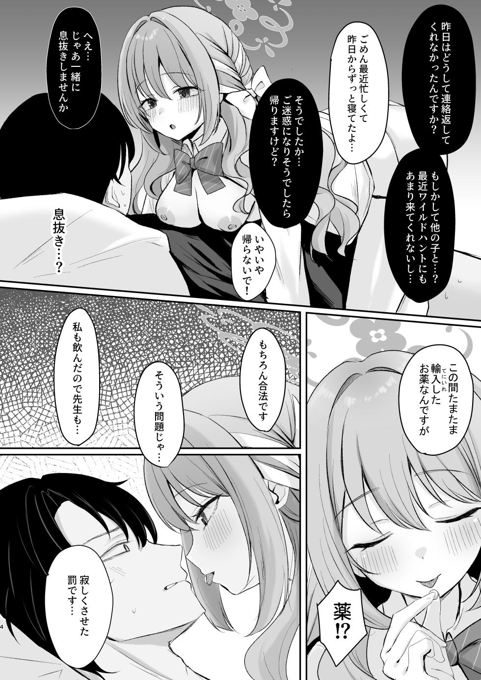 [Myai Pan (Myai)] Miyo to Okusuri Ecchi!? (Blue Archive) [Digital] - Page 26