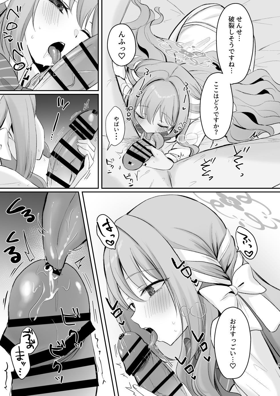 [Myai Pan (Myai)] Miyo to Okusuri Ecchi!? (Blue Archive) [Digital] - Page 31