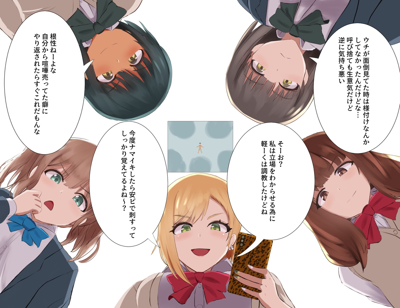 [Vaioovu] Kutsushita Dorobou - Page 20