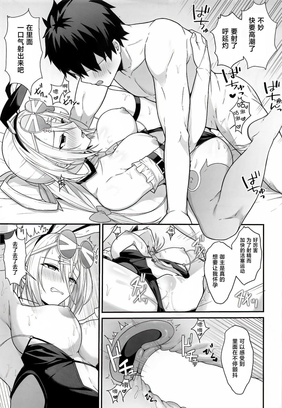 (C107) [Natsuzame] Zhuo o Mechakucha ni Shite!! | 请尽情蹂躏灼吧…!! (Fate/Grand Order) [Chinese] [月美汉化组] - Page 12