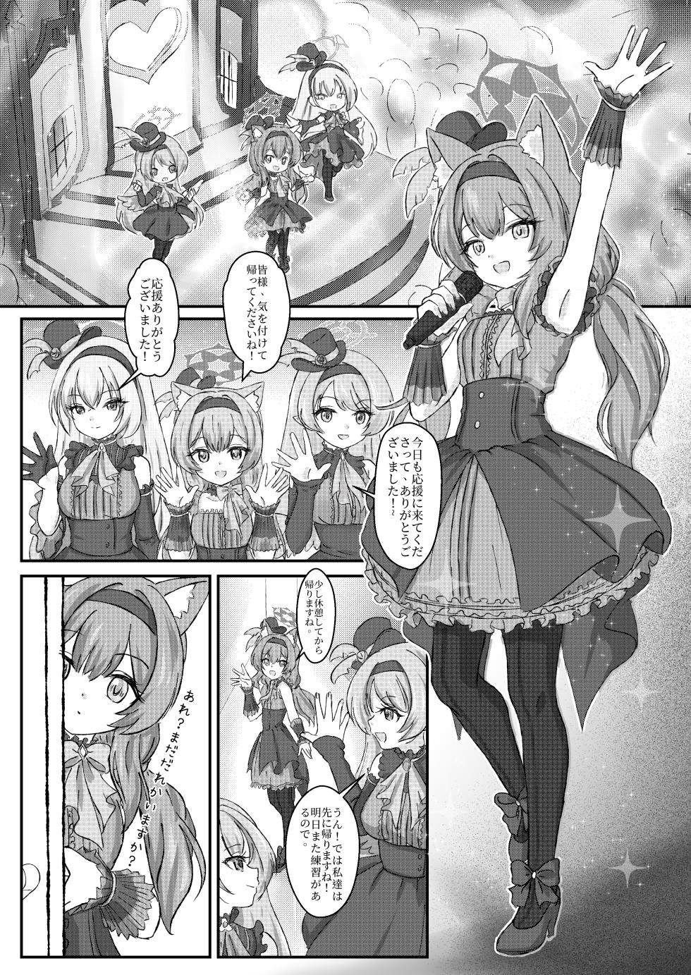 [Woo !sland (KURAUDO)] Idol Mari ~ Live-go no Gohoushi Time (Blue Archive) [Digital] - Page 2