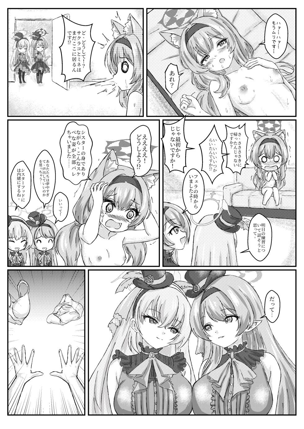 [Woo !sland (KURAUDO)] Idol Mari ~ Live-go no Gohoushi Time (Blue Archive) [Digital] - Page 30