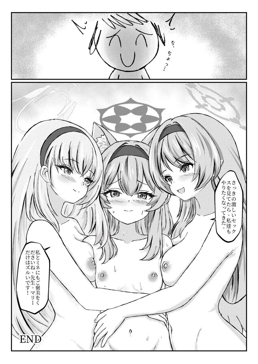 [Woo !sland (KURAUDO)] Idol Mari ~ Live-go no Gohoushi Time (Blue Archive) [Digital] - Page 31