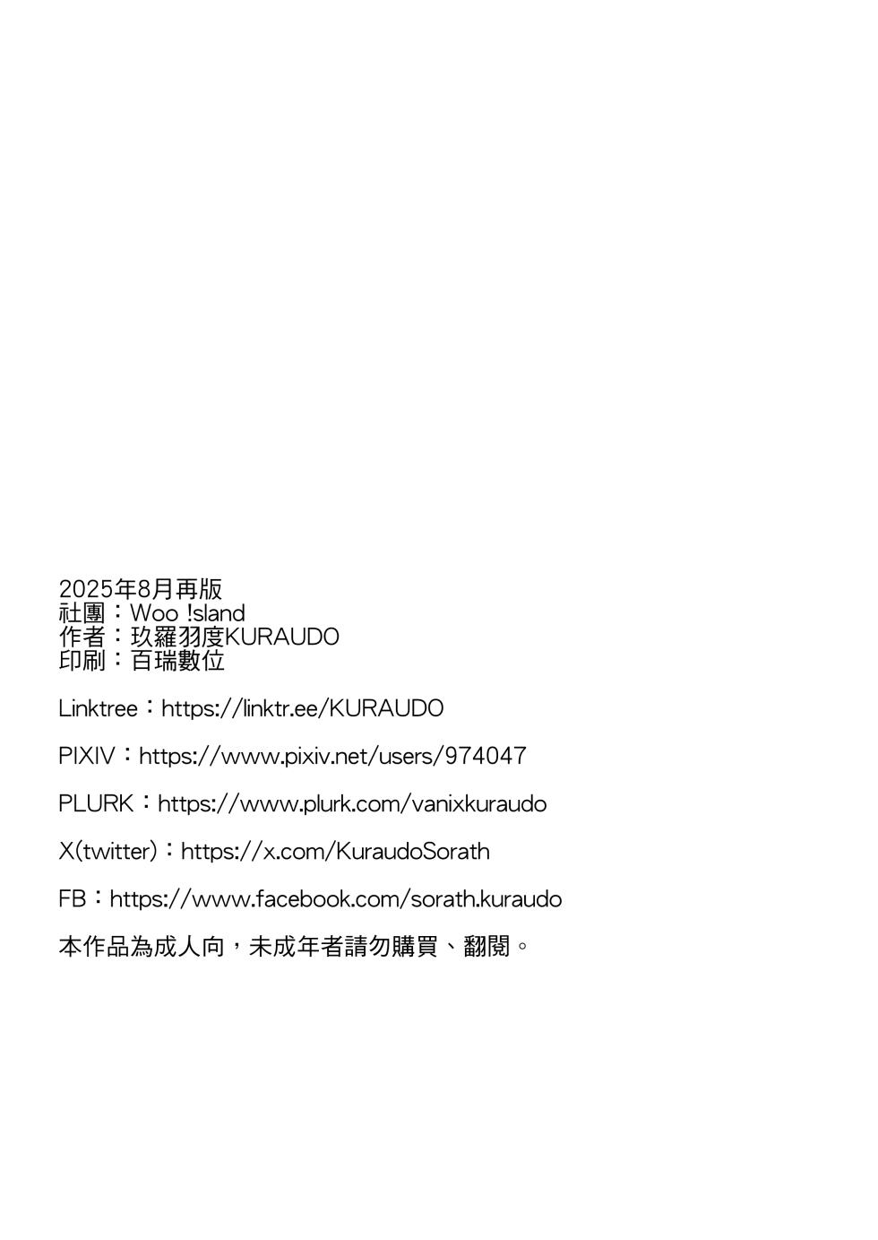 [Woo !sland (KURAUDO)] Idol Mari ~ Live-go no Gohoushi Time (Blue Archive) [Digital] - Page 33