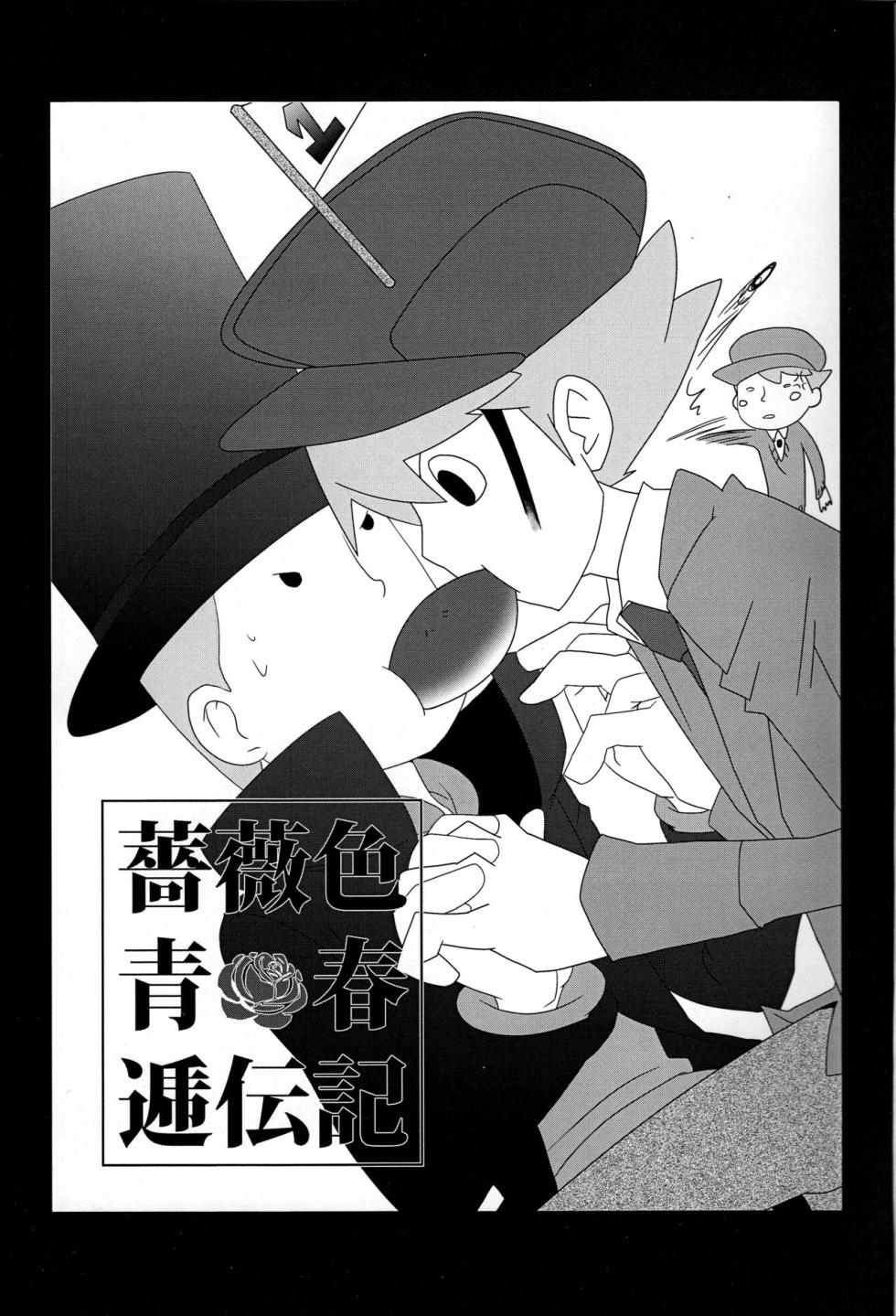 (C79) [Freeplay (Reina, Yashiyo)] Barairo Seishun Teidenki (Professor Layton) [Portuguese-BR] - Page 2