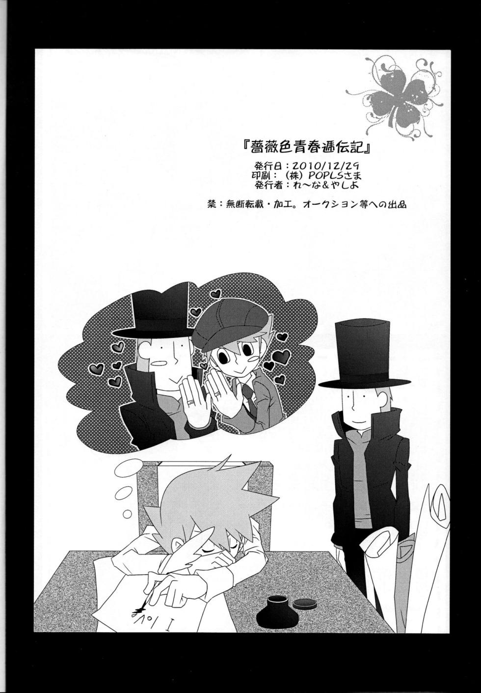 (C79) [Freeplay (Reina, Yashiyo)] Barairo Seishun Teidenki (Professor Layton) [Portuguese-BR] - Page 25