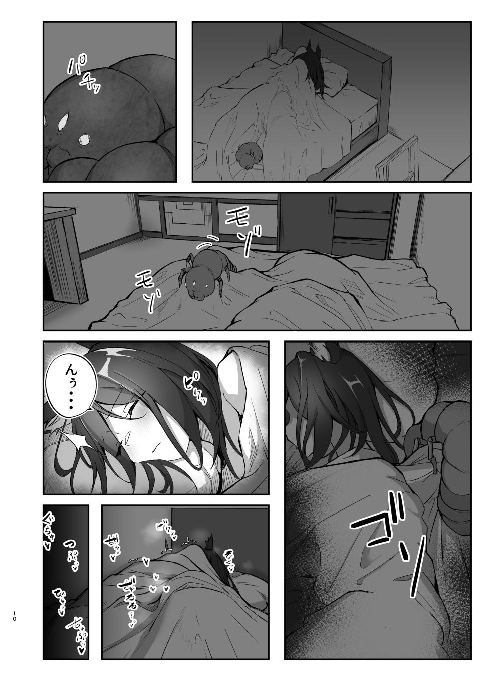[Takotsubo-tei Sekihaku (Sekihaku Keu)] Hanshoku Chuudoku Hourou-hen (Honkai: Star Rail) [Digital] - Page 10