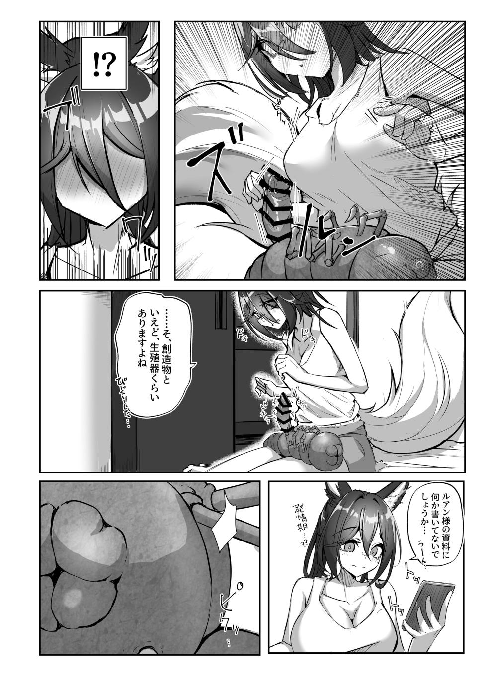 [Takotsubo-tei Sekihaku (Sekihaku Keu)] Hanshoku Chuudoku Hourou-hen (Honkai: Star Rail) [Digital] - Page 12