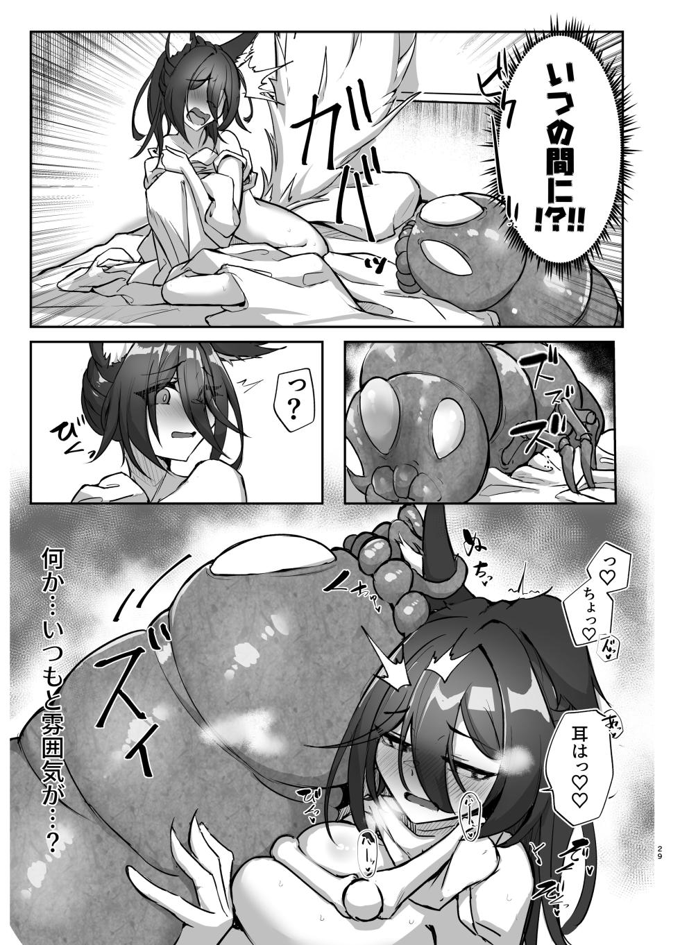 [Takotsubo-tei Sekihaku (Sekihaku Keu)] Hanshoku Chuudoku Hourou-hen (Honkai: Star Rail) [Digital] - Page 29