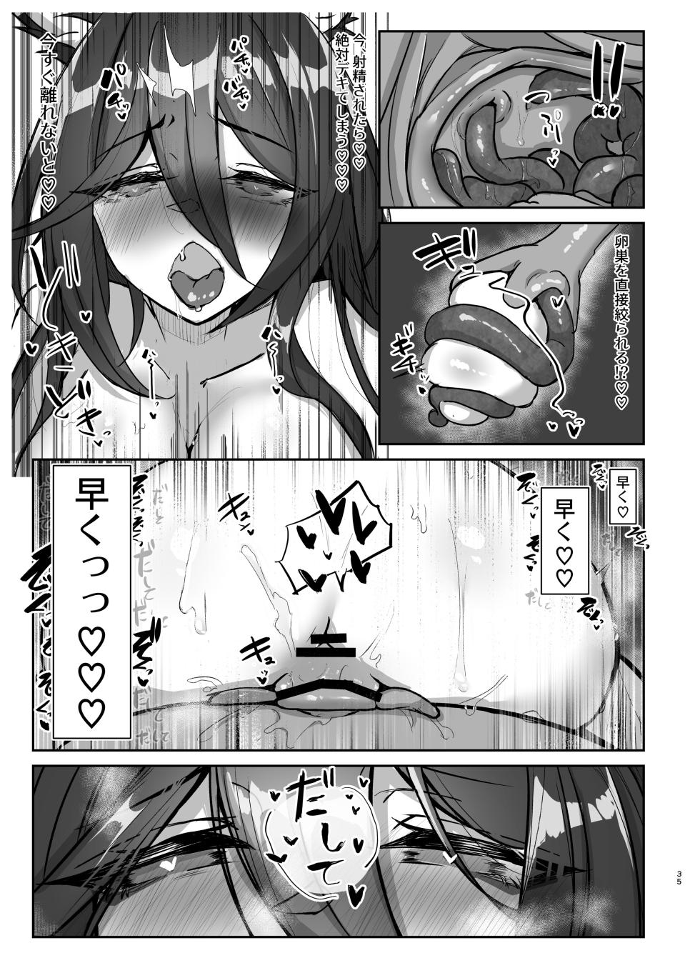 [Takotsubo-tei Sekihaku (Sekihaku Keu)] Hanshoku Chuudoku Hourou-hen (Honkai: Star Rail) [Digital] - Page 35