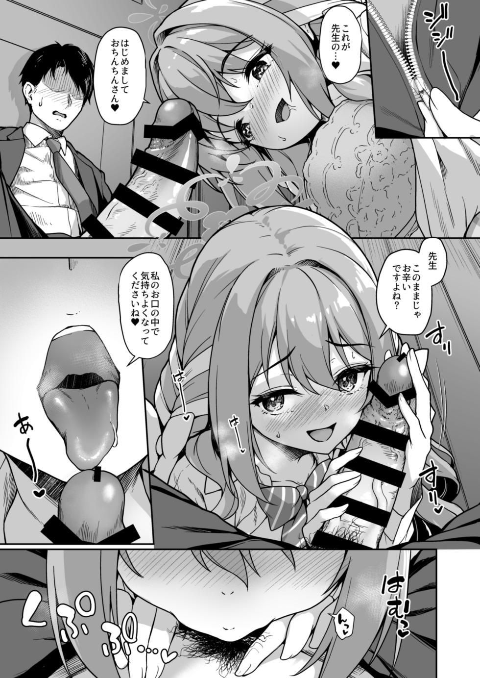 [Yusaritsukata (Awayume)] Sensei, Sekinin O Totte Kudasai Ne... (Blue Archive) [Digital] - Page 12