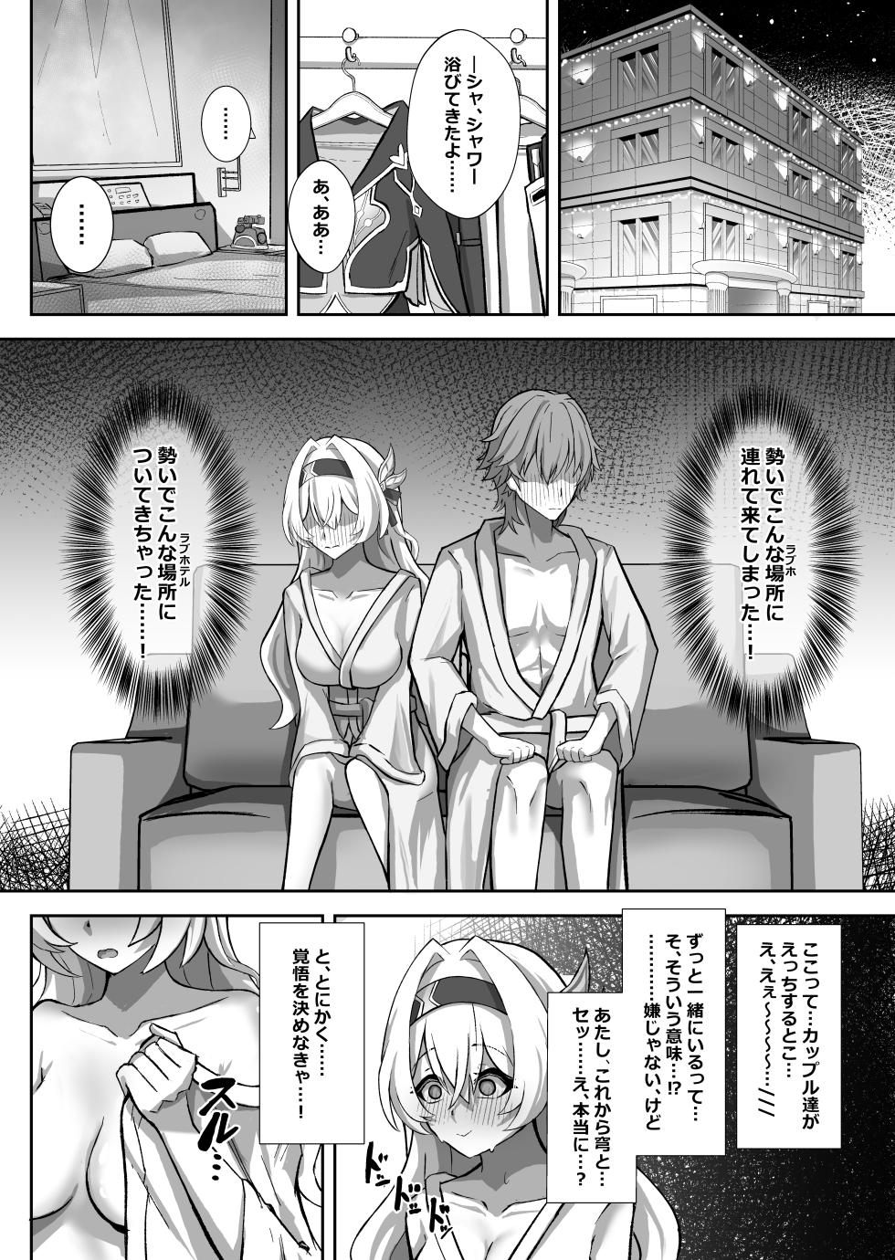[Hibachabashira (Hibacha)] Kitto, Itsuka Kanau Yume (Honkai: Star Rail) [Digital] - Page 10