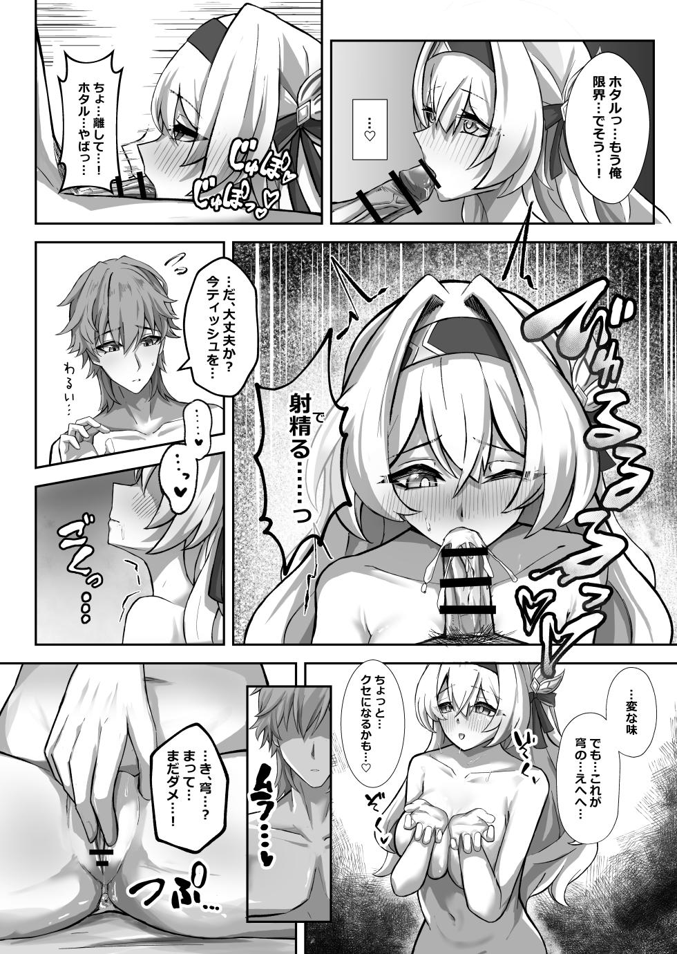 [Hibachabashira (Hibacha)] Kitto, Itsuka Kanau Yume (Honkai: Star Rail) [Digital] - Page 14
